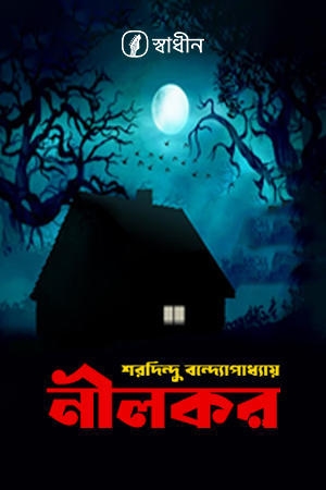 Neelkor