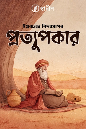 audiobook