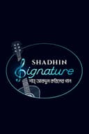 Shadhin Signature image